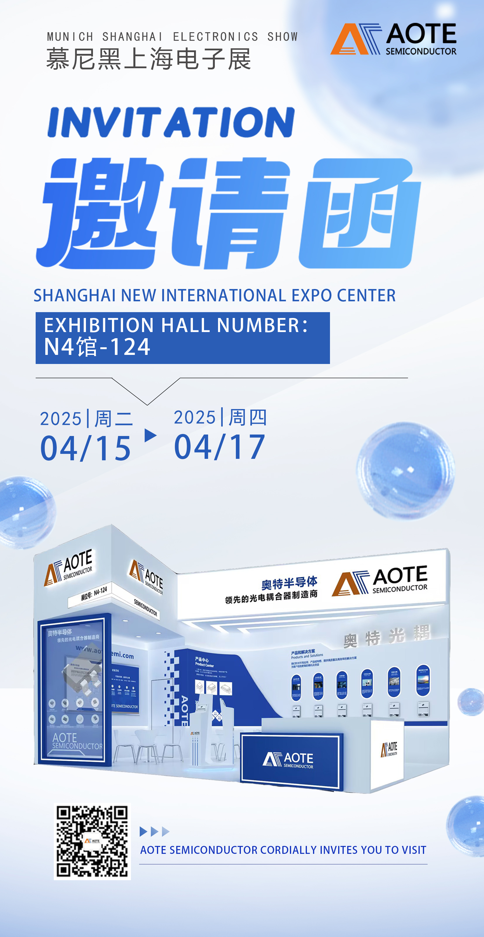 展會邀請函.psd-英